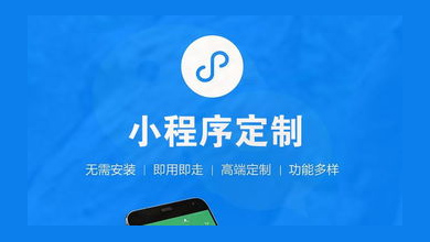 С�����Ј��՝u���죬�S����I�_ʼ�x��΢��С�����_�l��΢��С��������һ�N���͵�朽ӷ�ʽ�� ���Ñ��c����ϵ��һ��΢��С���������΢�Ńȿ��ٵı��@ȡ�������Ԏ����õ��Ñ��w򞣬΢��С������O2O�ИI���ԣ��؄e�ǌ�������I�Ĳ��֣��龀�µĒߴa���շǳ�����